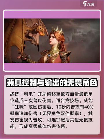 龙息神寂初始人物推荐介绍截图3