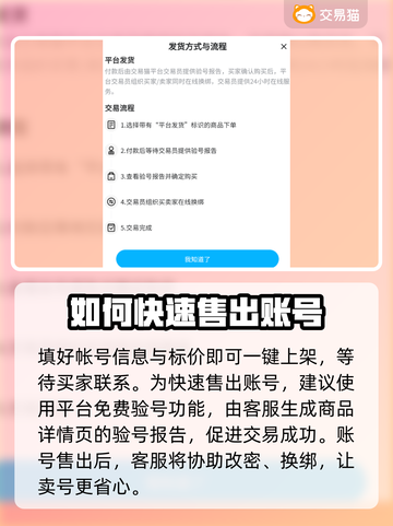 CF账号交易哪里靠谱？🔥手游玩家必看！截图4