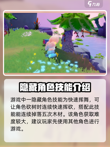 梦想家园泡泡玛特苹果介绍介绍截图3