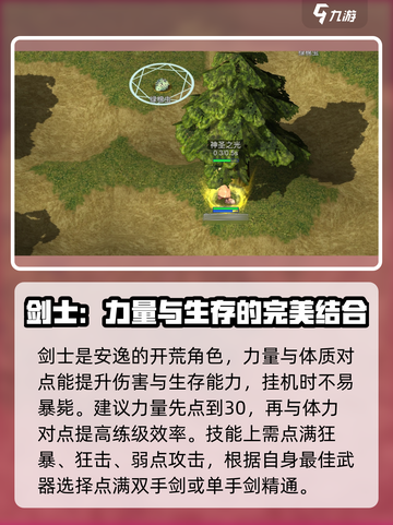 巴风特之怒🔥全职业开荒超详细攻略大全！截图2
