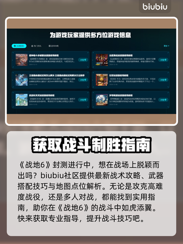 战地6加速器推荐🔥玩战地6必备神器👇截图6