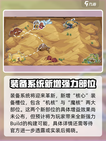 元气骑士前传ss2赛季什么时候开始介绍截图4