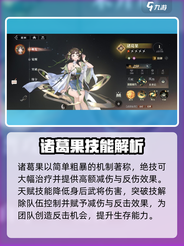 三国志幻想大陆2枭之歌姬武将推荐介绍截图5