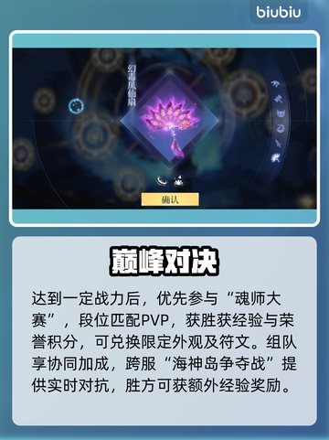 🔥斗罗诛邪传说速升神境！💥截图3