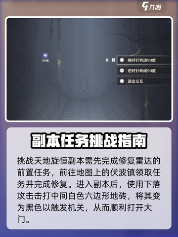 鸣潮⚡天地旋恒副本全流程攻略来了！还不速速查看？截图2