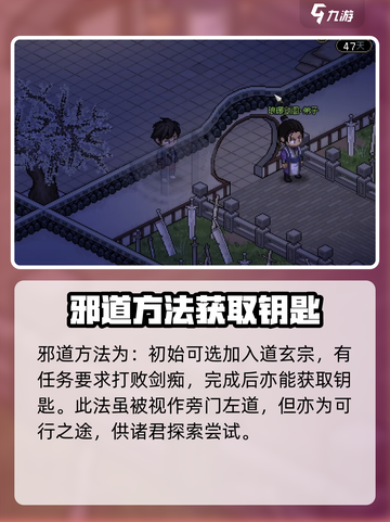 大侠立志传藏兵阁怎么进介绍截图3