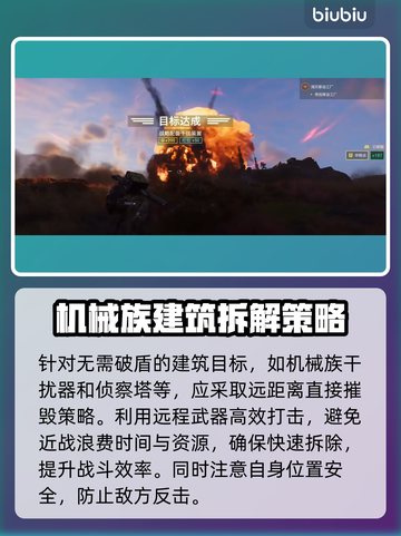 绝地潜兵2最后通牒🔥使用技巧全指南！新手必看👇截图5