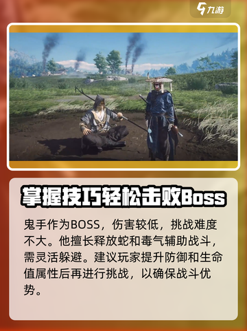 燕云十六声鬼手怎么打介绍截图3