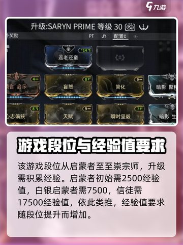 星际战甲手游等级提升的方法介绍截图2