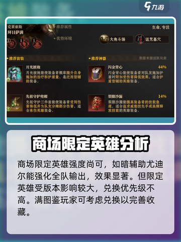 龙息神寂🔥商城兑换必选物品大揭秘！截图3