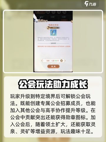 大武道游戏🔥玩法全揭秘，超劲爆内容不容错过！截图4