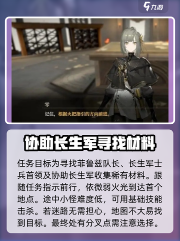黑色信标🔥歌颂吾主任务完成攻略分享🎮截图2