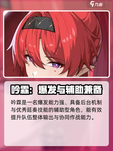 🎮鸣潮T0角色推荐！选对轻松上分！截图4