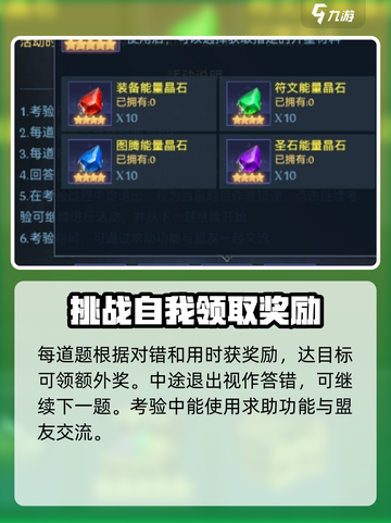 帝国与魔法魔女的考验怎么玩介绍截图3