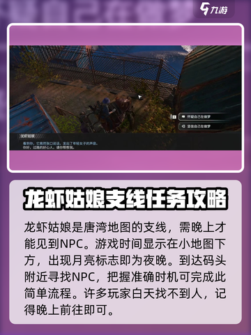 破碎之地🔥龙虾姑娘任务超详细支线攻略来啦！✨截图2