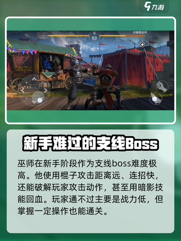 暗影格斗3🔥伏都教巫师打法攻略来啦！速看➡截图2