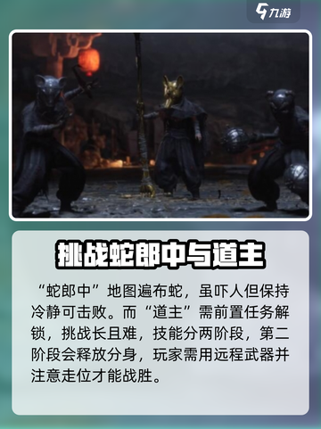 燕云十六声🔥世界boss全解析！必看❌截图4