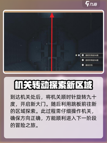 鸣潮天地旋恒破解图案谜题怎么解介绍截图6