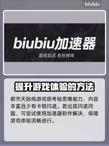 都市天际线闪退？这个方法解决🎮🔥截图3