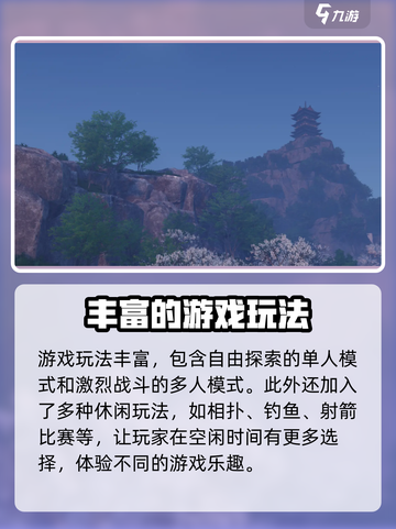 燕云十六声是网易的吗介绍截图5