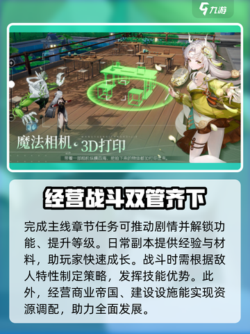 望月游戏怎么玩介绍截图3