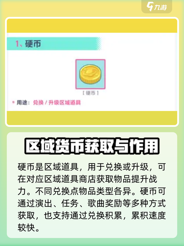 初音未来缤纷舞台🔥免费水晶获取秘籍💎截图2