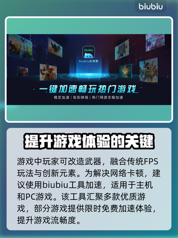 战地之王⚡不开加速器延迟高到怀疑人生？截图3
