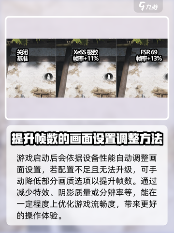 燕云十六声显示帧数方法介绍截图3