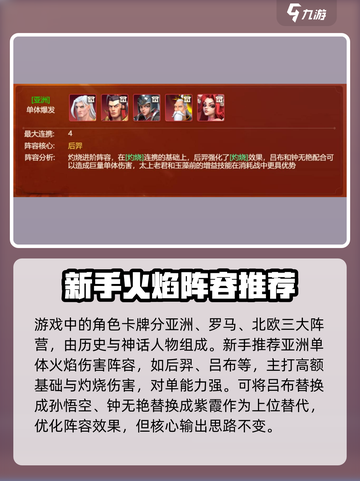 皇座战争🔥新人必看！快速上手秘籍✨截图3