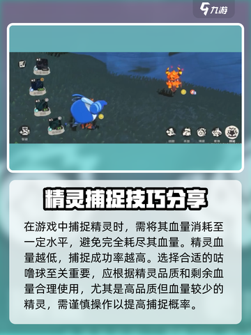 洛克王国世界精灵怎么捕捉介绍截图3
