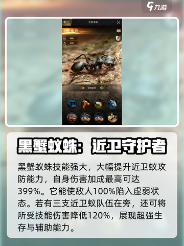 小小蚁国哪个蚂蚁最厉害介绍截图3