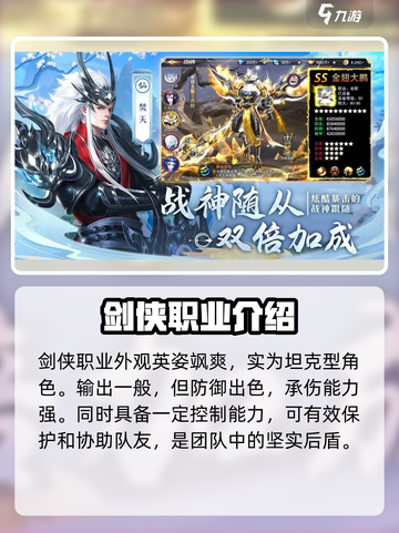 仙庭至尊手游职业介绍介绍截图4