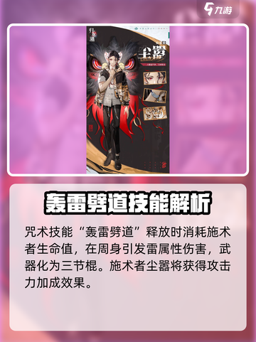 归龙潮尘嚣档案分享介绍截图4