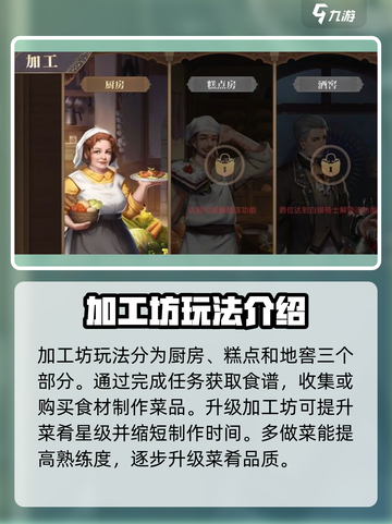 新庄园时代平民攻略介绍截图5