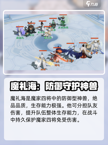 封神幻想世界🔥魔礼海技能大曝光！💥截图2