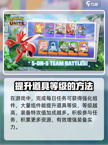 手机怎么玩宝可梦大集结介绍截图4