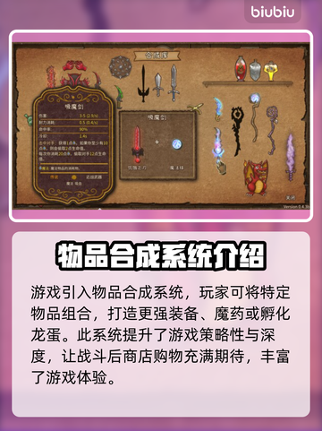 背包乱斗🔥秒退解决秘籍，轻松搞定🌟截图6