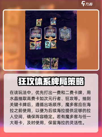 漫威终极逆转水晶玩法攻略介绍截图3