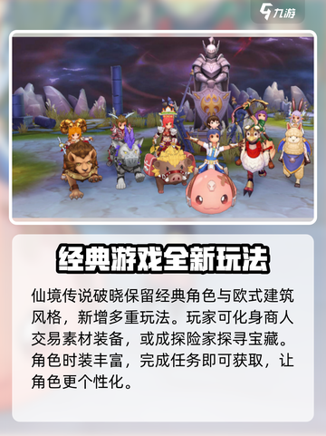 仙境传说破晓配置要求📖低配手机玩家必看！🔥截图3