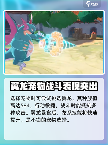 洛克王国世界推荐宠物有哪些介绍截图2
