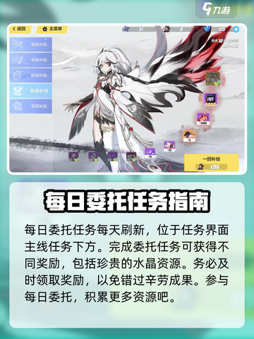 崩坏3第二部💎水晶获取大全，快速攒水晶秘籍！截图2
