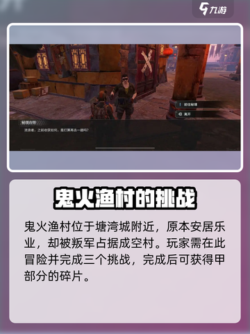 代号56沼泽碎片如何获得介绍截图4