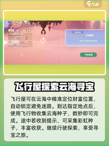 米姆米姆哈云海怎么去介绍截图3