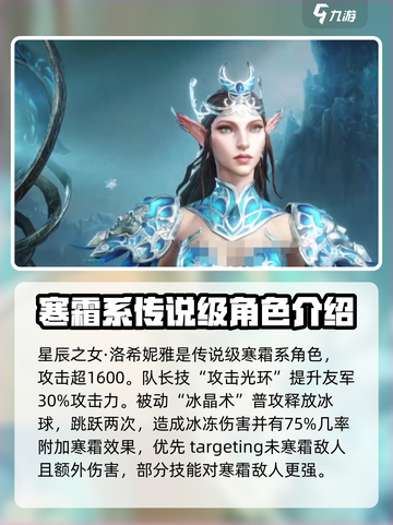 龙息神寂传奇英雄有哪些介绍截图3