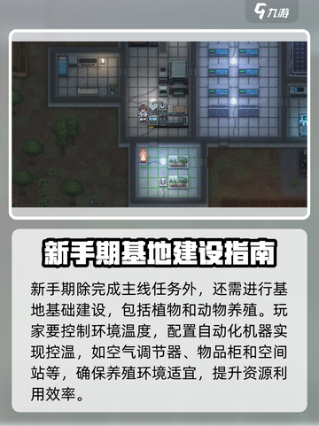 秩序新曙光🔥温度调控绝招💎截图3
