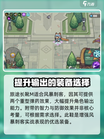元气骑士前传风暴刺客装备怎么出介绍截图4