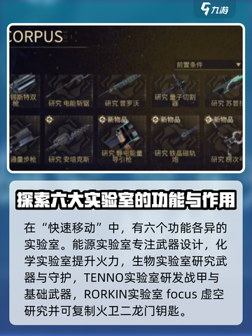 星际战甲手游氏族怎么玩介绍截图4
