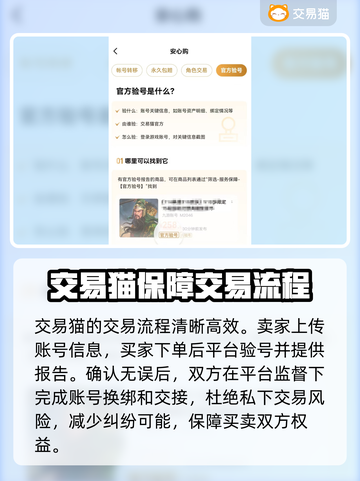 游戏账号交易平台推荐，这些平台让你买卖无忧🎉截图3