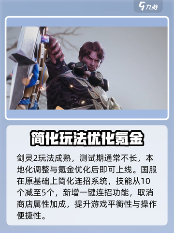 剑灵2🔥国服上线时间曝光，玩家沸腾了！截图4