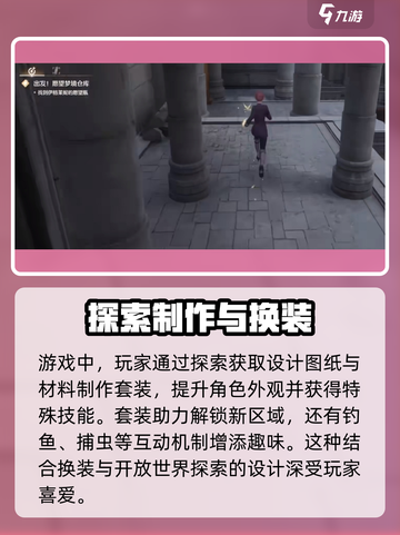 无限暖暖是换装吗介绍截图3